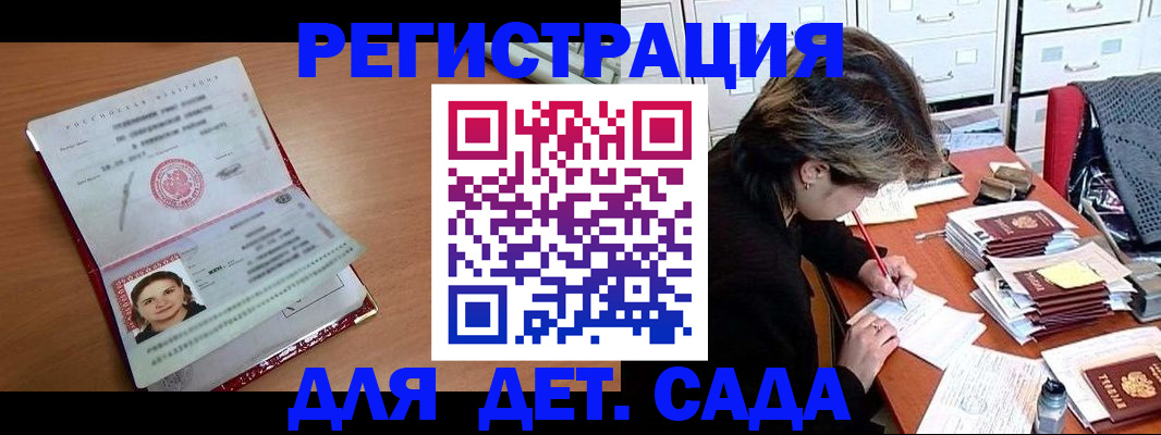 временная регистрация купить в Татарске