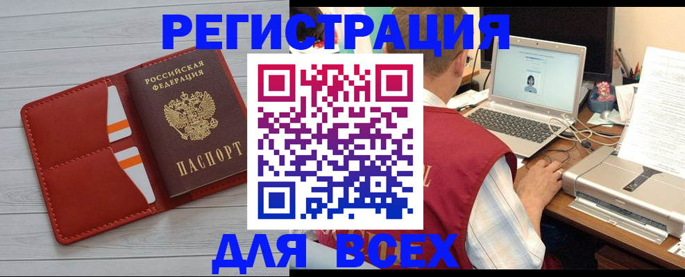 временная прописка в Татарске